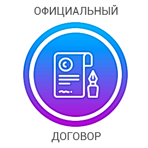 Договор